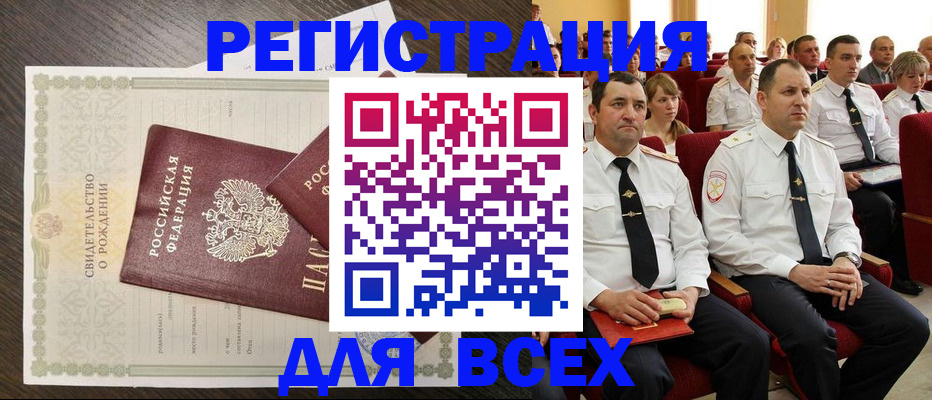 прописка в Нелидово