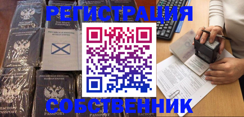 прописка иностранных граждан в Нелидово
